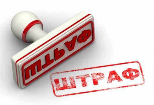 Штрафи від ТЦК та СП: порядок та підстави оскарження.