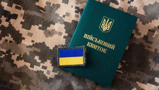 Мобілізація 2026: ваші права та як ними скористатися