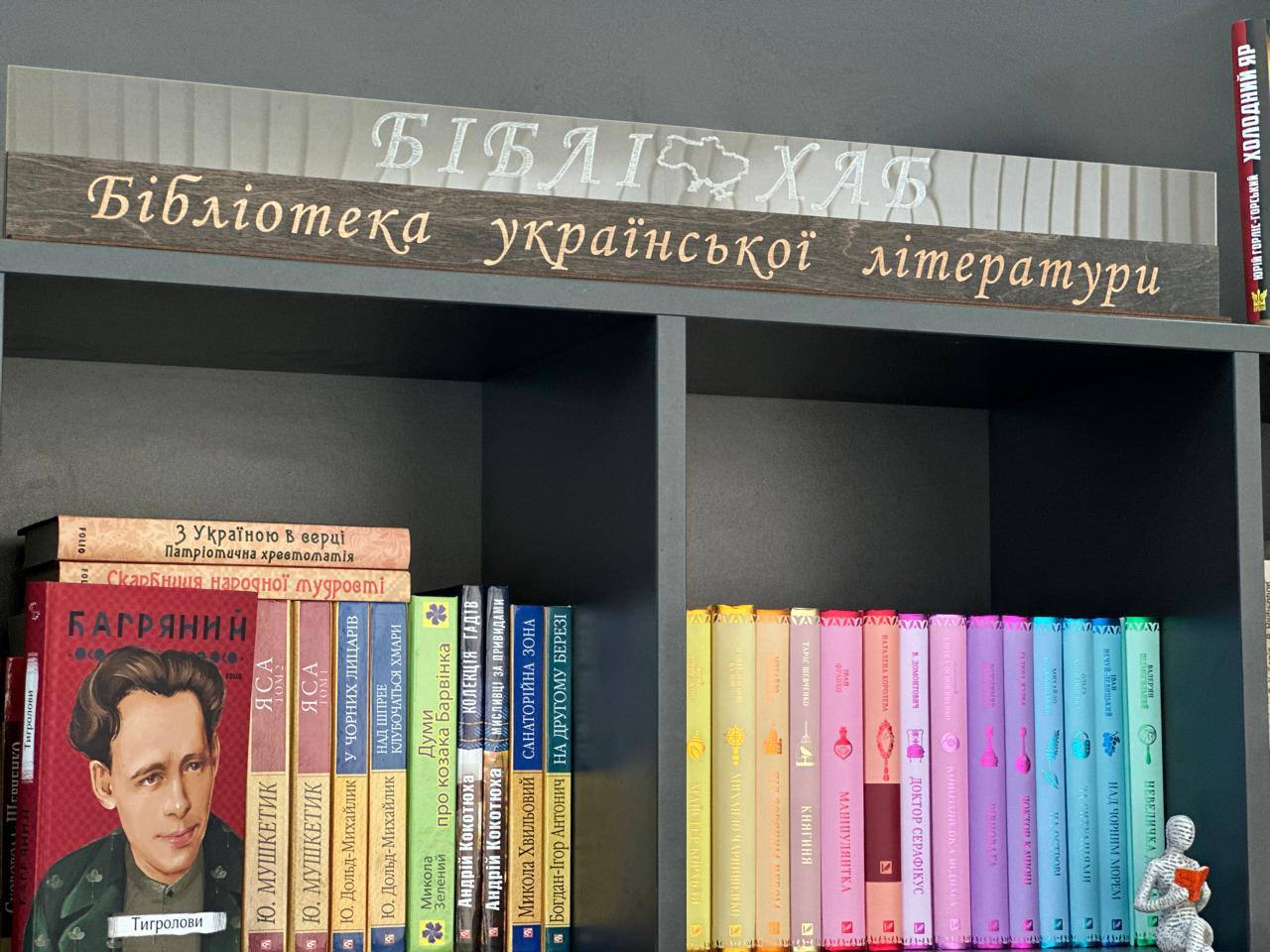 В АО «СПРАВАР» відкрито БІБЛІОХАБ до Дня Незалежності України