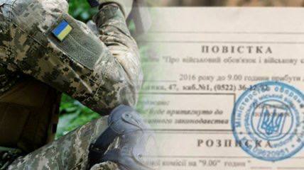 Відстрочка від мобілізації у воєнний час